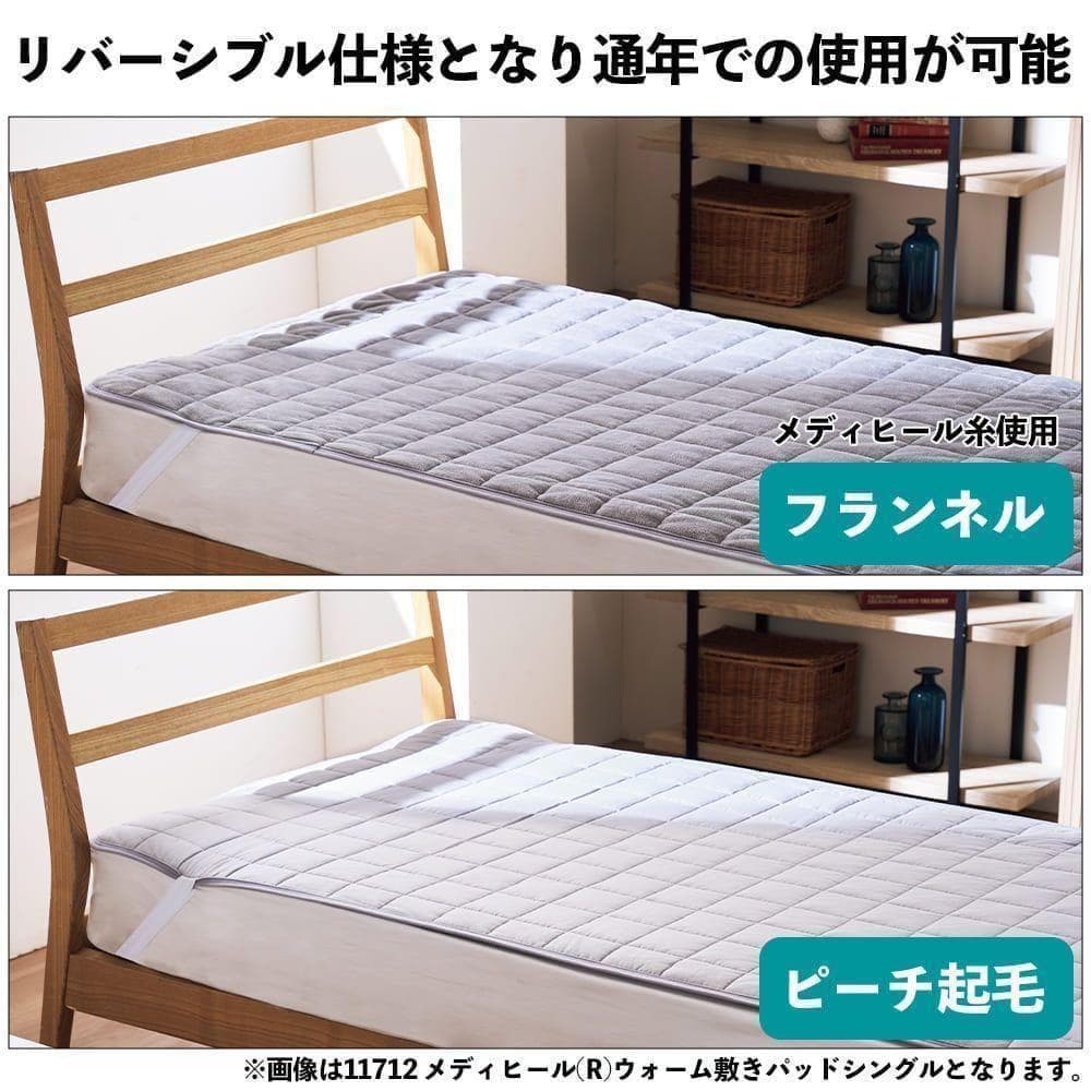 ラスト1セット‼️シングル2個セット ワークマン メディヒール ウォーム敷パッド