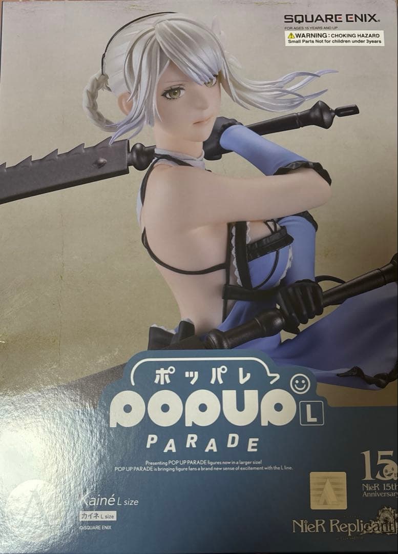 ニーア　カイネ　フィギュア