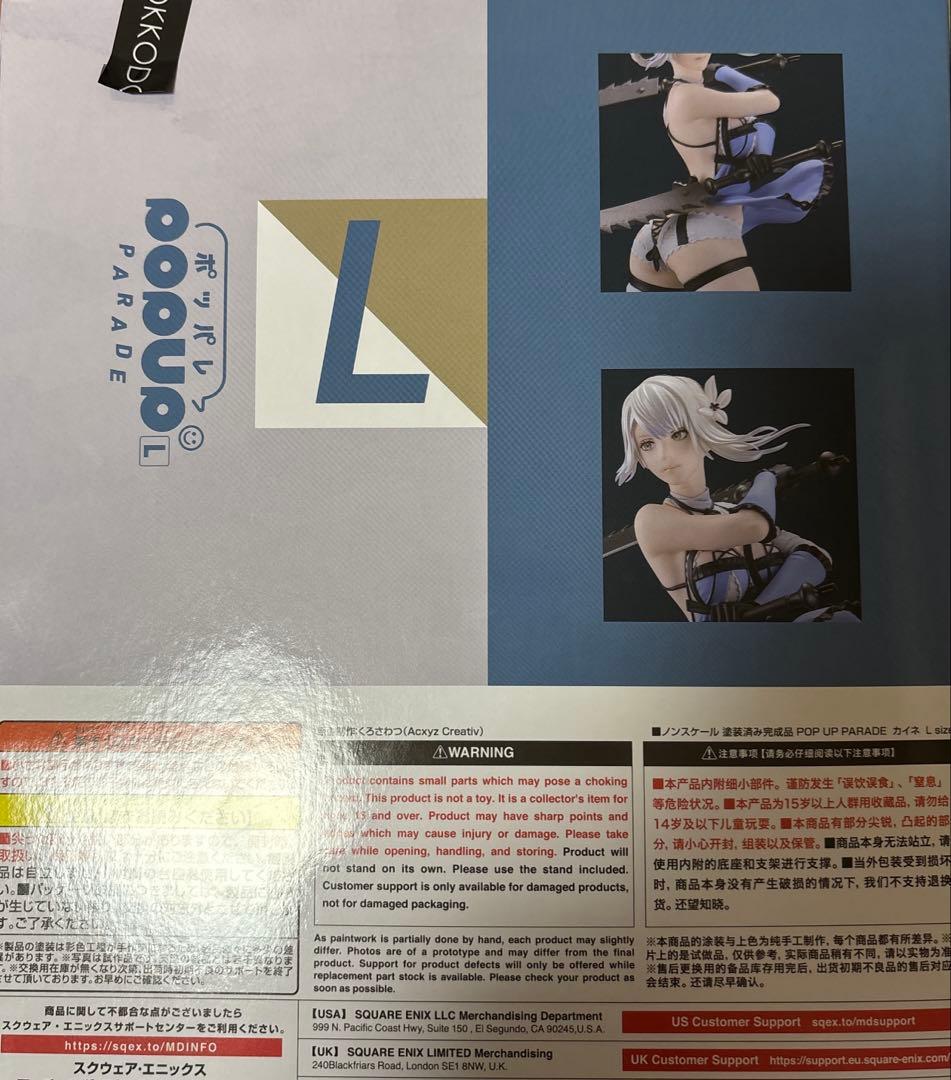 ニーア　カイネ　フィギュア