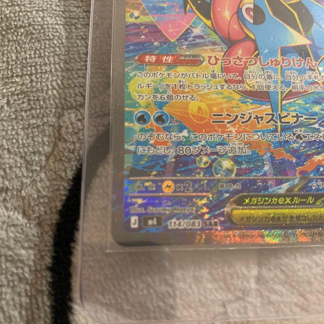 メガゲッコウガex HP350 ホロカード