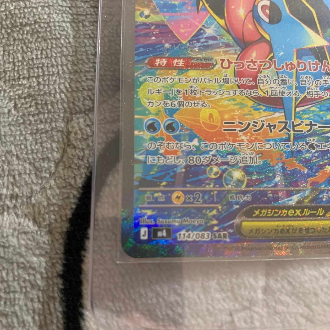 メガゲッコウガex HP350 ホロカード