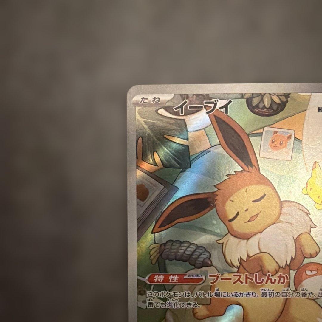 ポケモンカード イーブイ 755/742