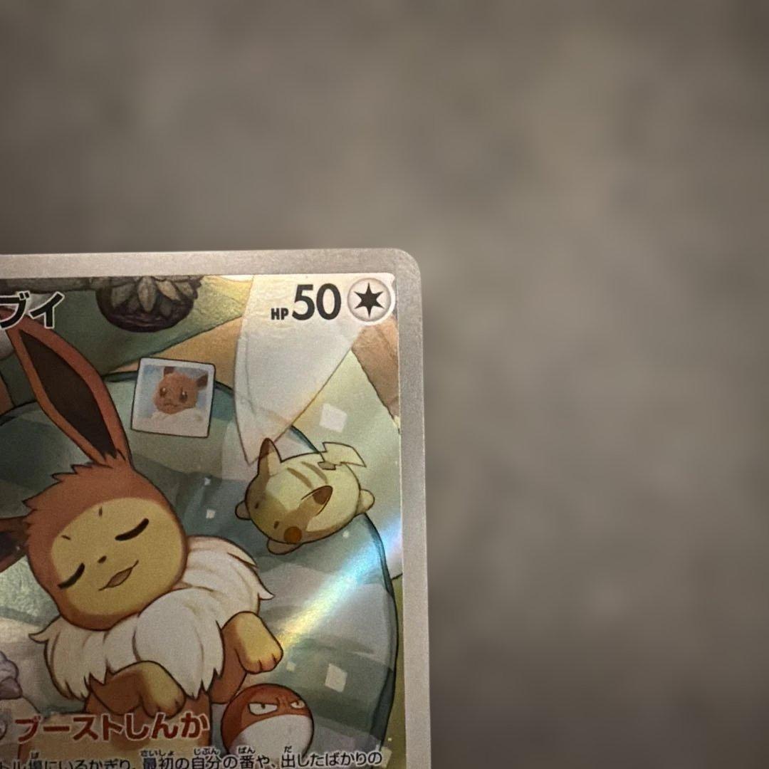 ポケモンカード イーブイ 755/742
