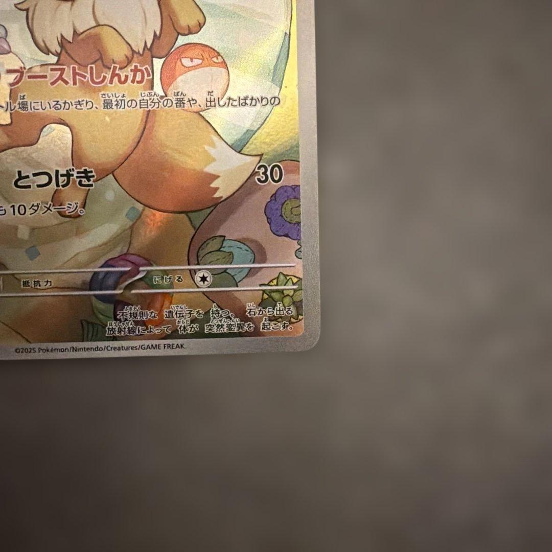 ポケモンカード イーブイ 755/742