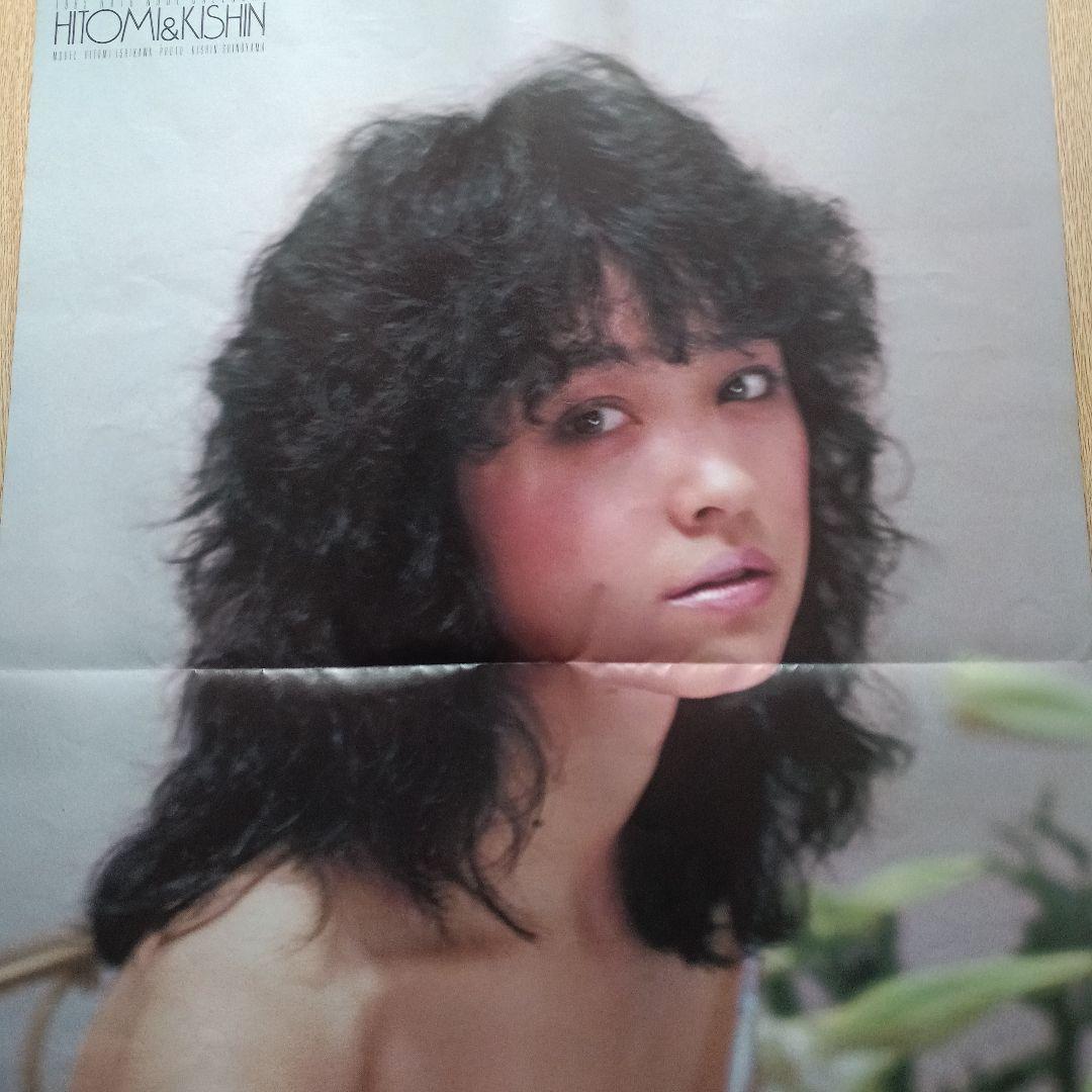 石川ひとみ 1985年HAIGカレンダー