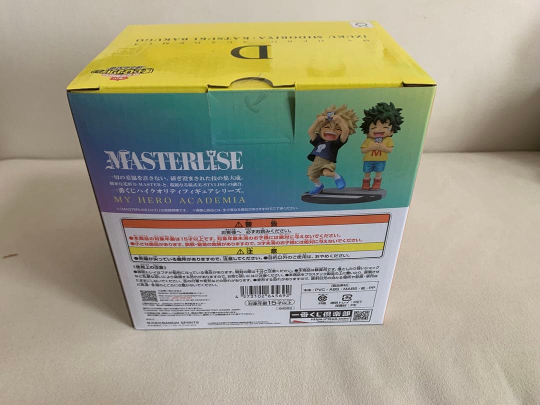 僕のヒーローアカデミア デク&かっちゃん幼少期（再販版）