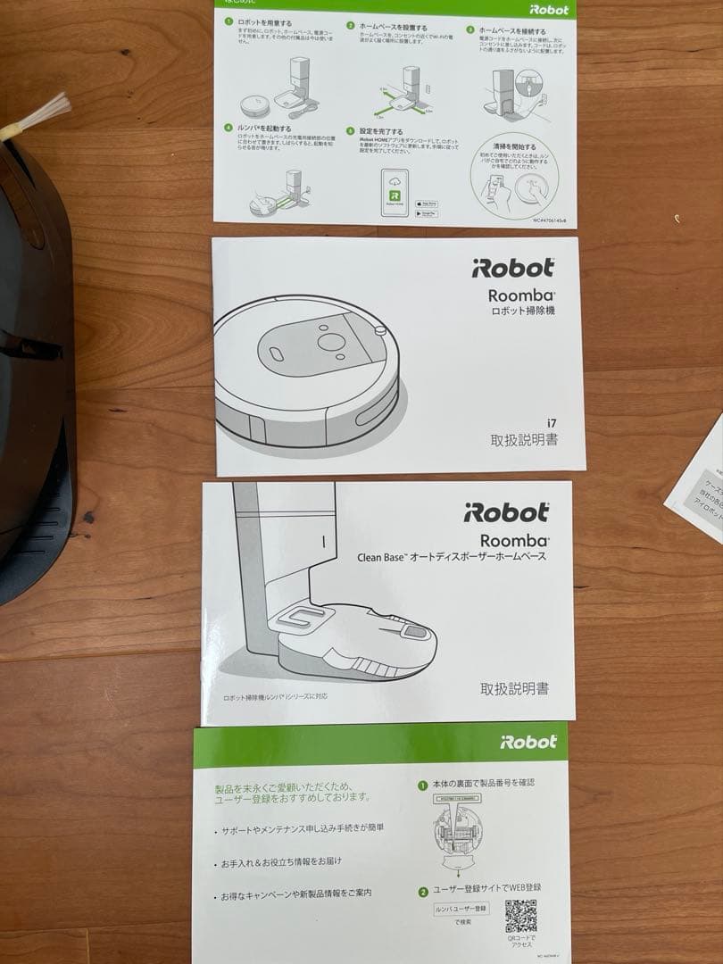 ルンバi7＋