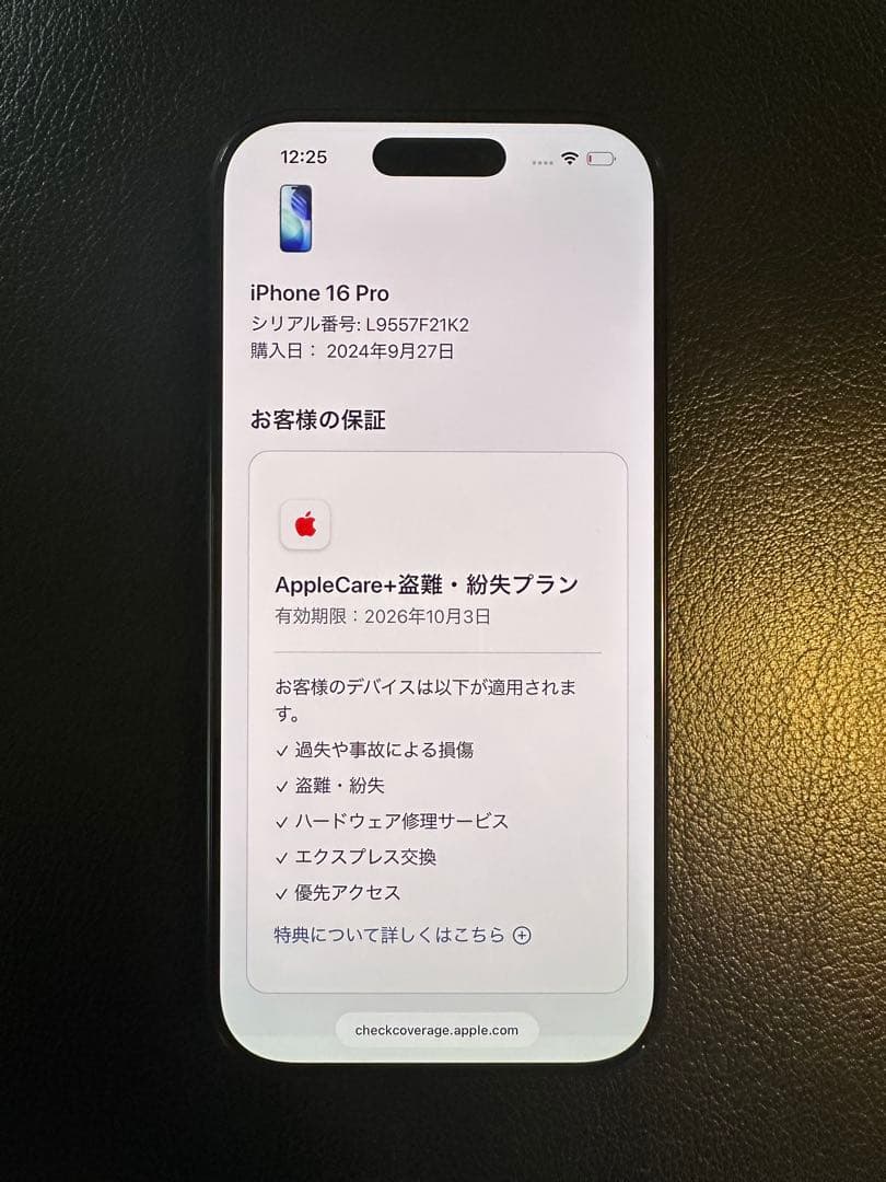iphone 16 Pro 128gb バッテリー100% 充放電121回