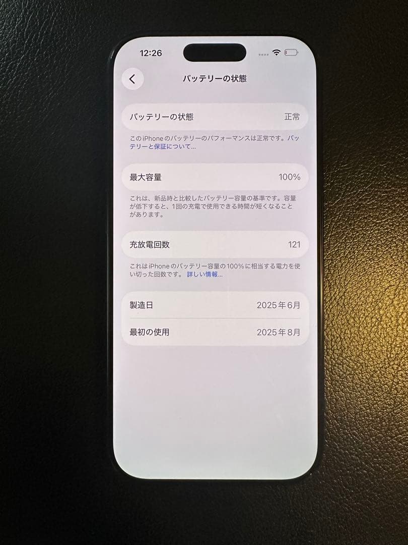 iphone 16 Pro 128gb バッテリー100% 充放電121回
