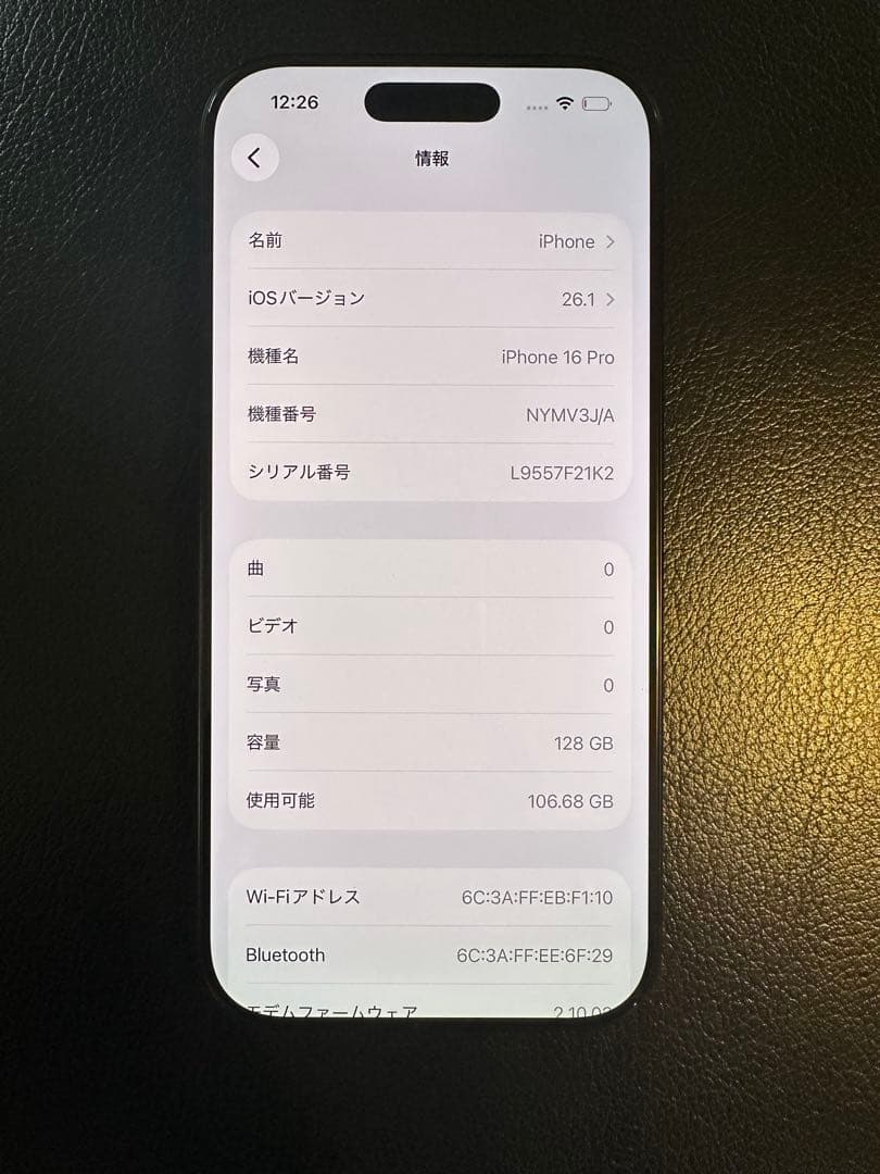 iphone 16 Pro 128gb バッテリー100% 充放電121回