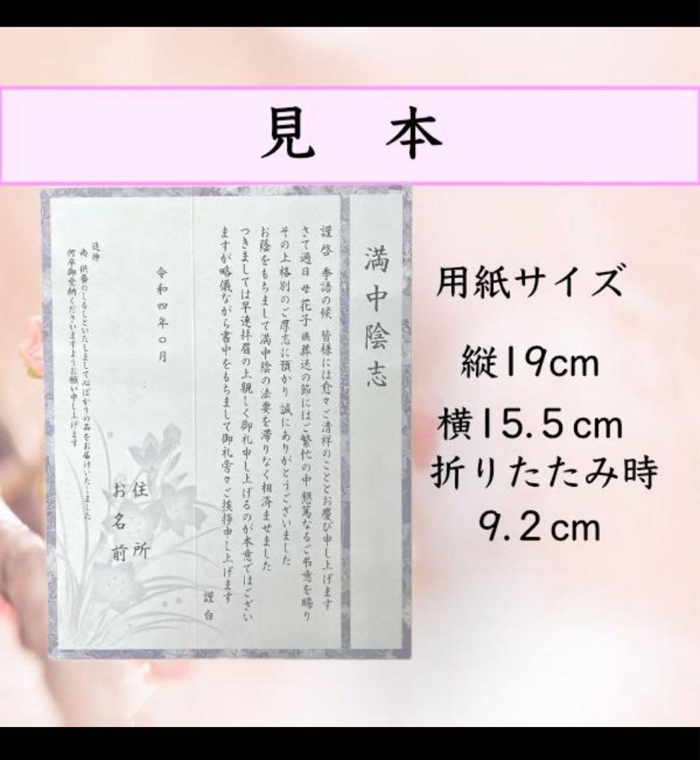 香典返しお礼状お作りします【10枚セット】0302-6