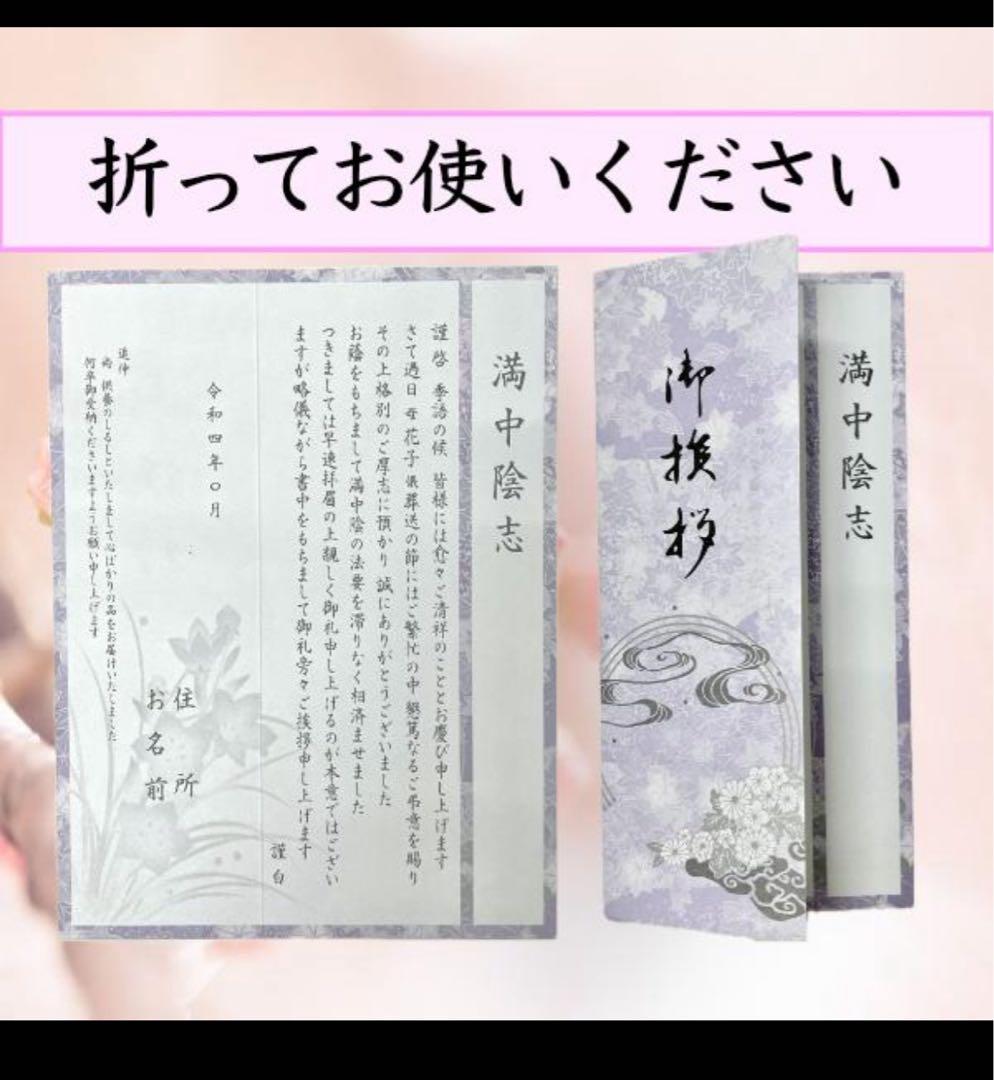 香典返しお礼状お作りします【10枚セット】0302-6