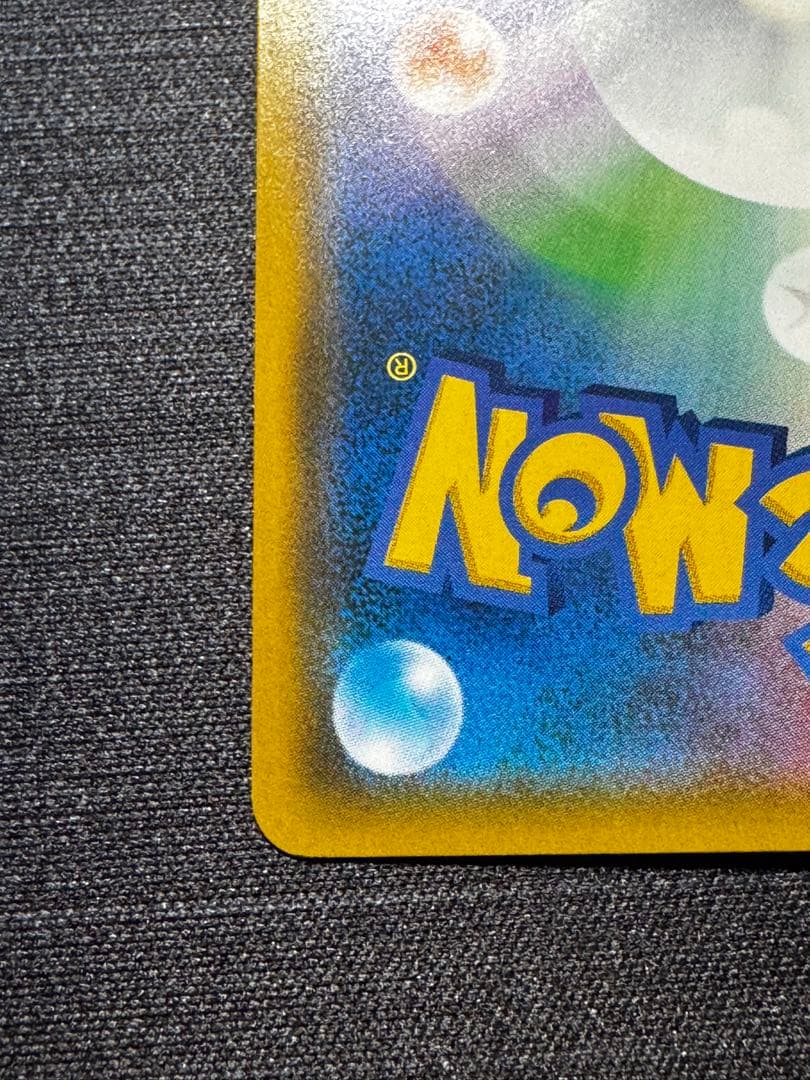 ポケモンカード　レシラム＆リザードンgx SA