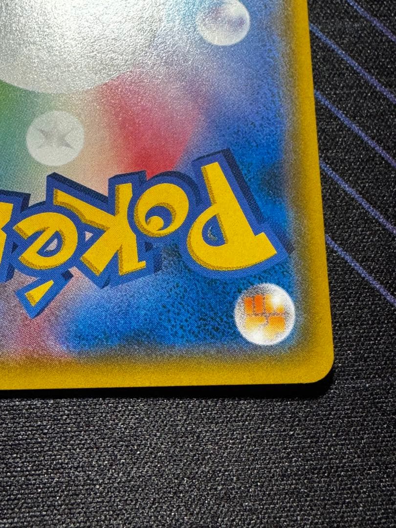 ポケモンカード　レシラム＆リザードンgx SA