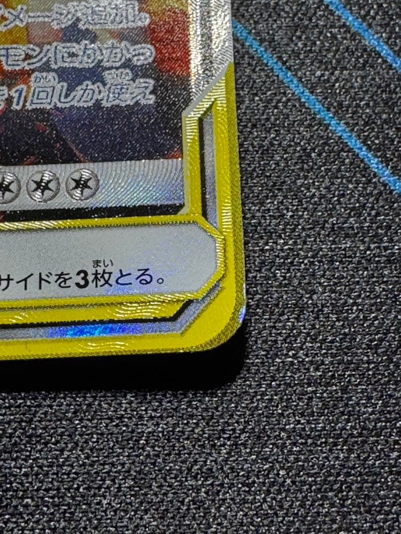 ポケモンカード　レシラム＆リザードンgx SA