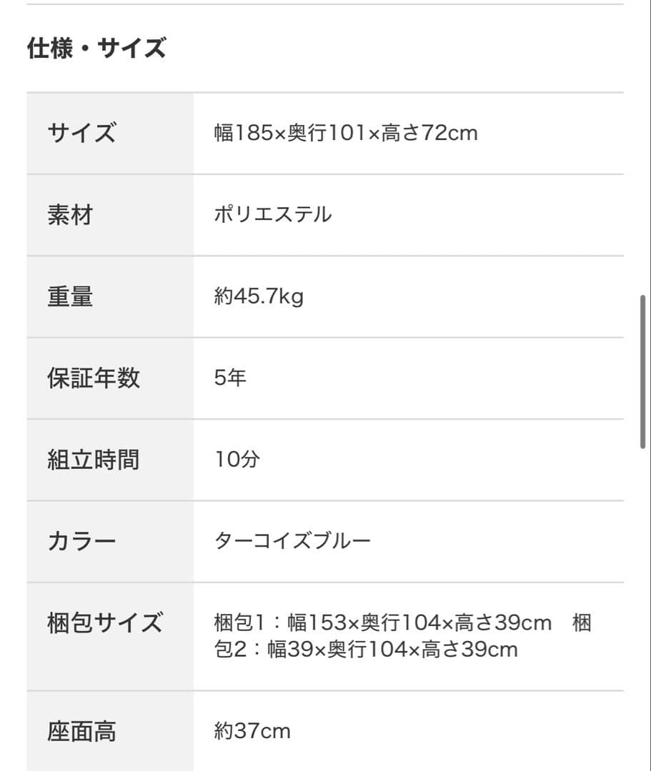 ライトブルー カウチソファ 収納付き