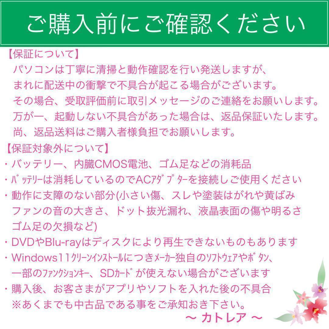 レッツノート Windows11 ノートPC SSD オフィス付き P-109