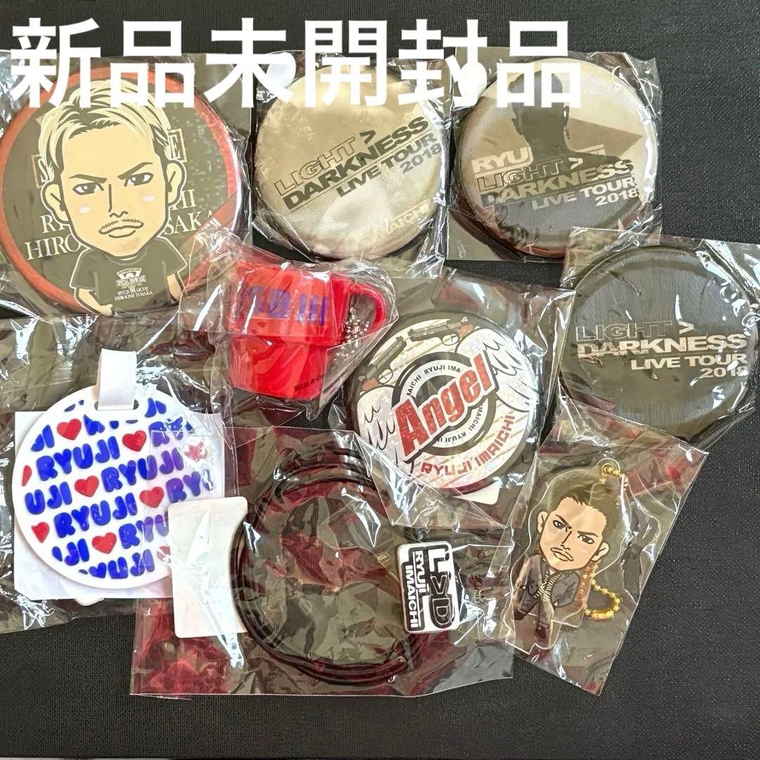 今市隆二 未開封9点含む 13点大量セット 三代目JSB ガチャ