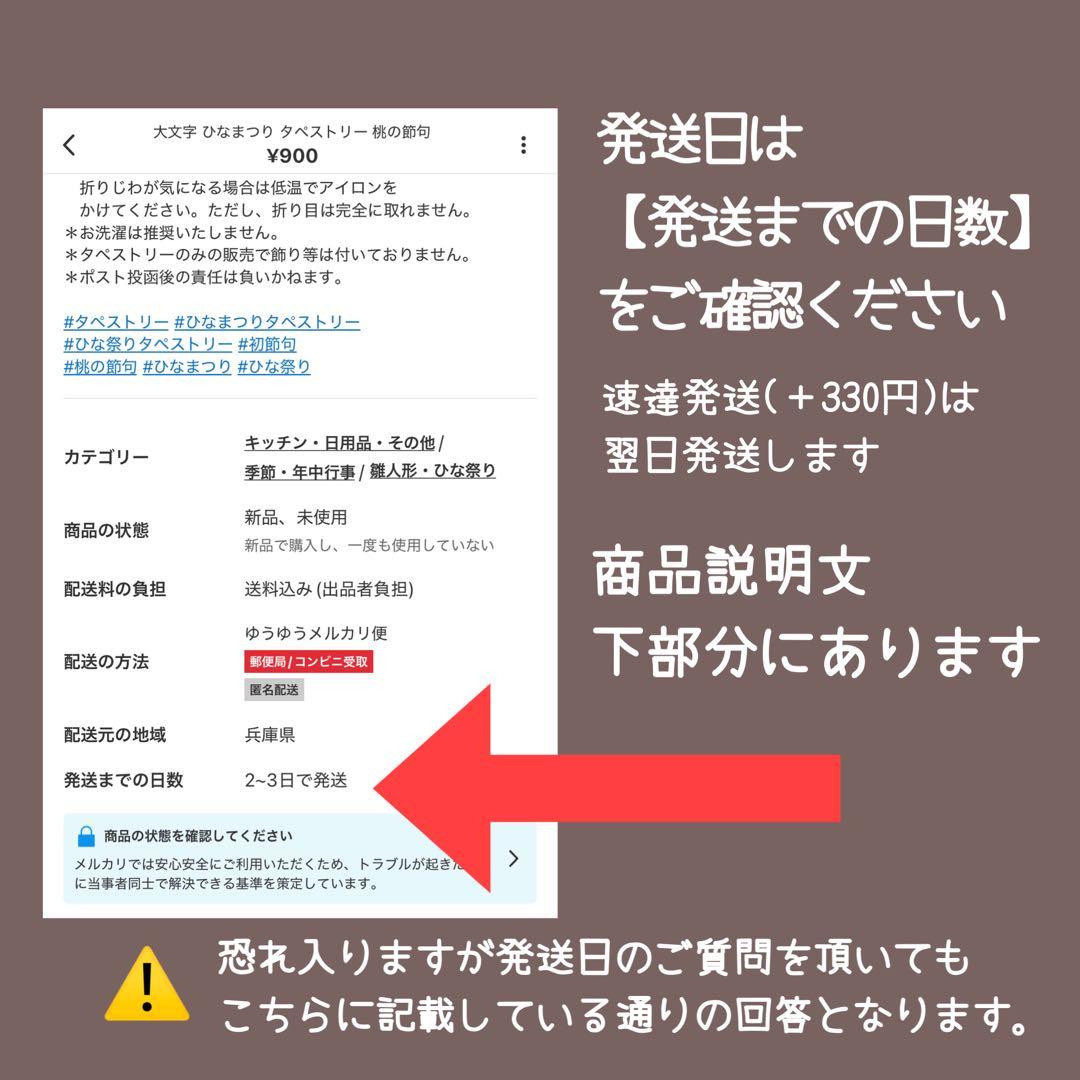 【次回入荷2/27又は2/28予定】ひなまつり タペストリー 桃の節句
