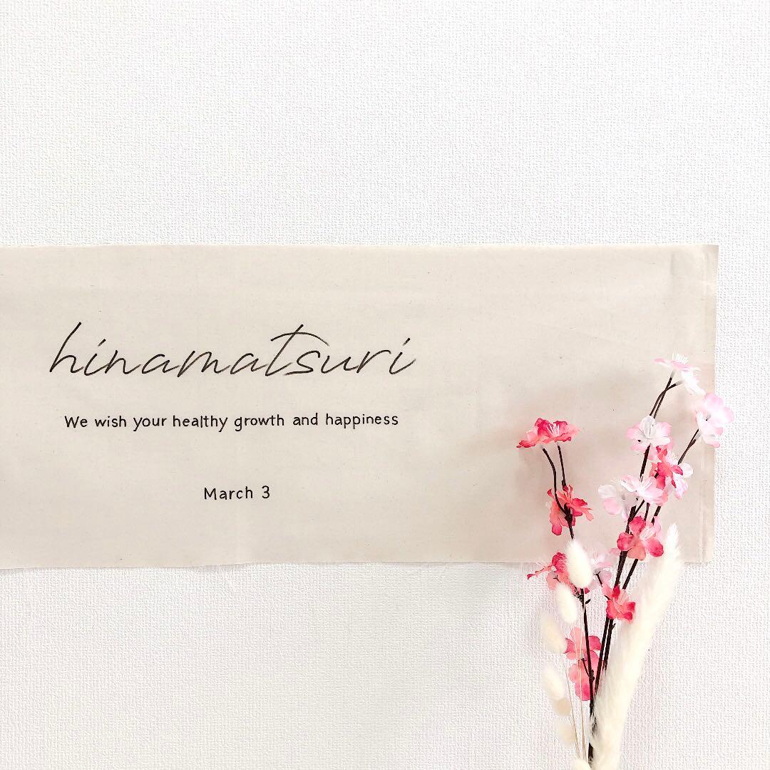 【次回入荷2/27又は2/28予定】ひなまつり タペストリー 桃の節句