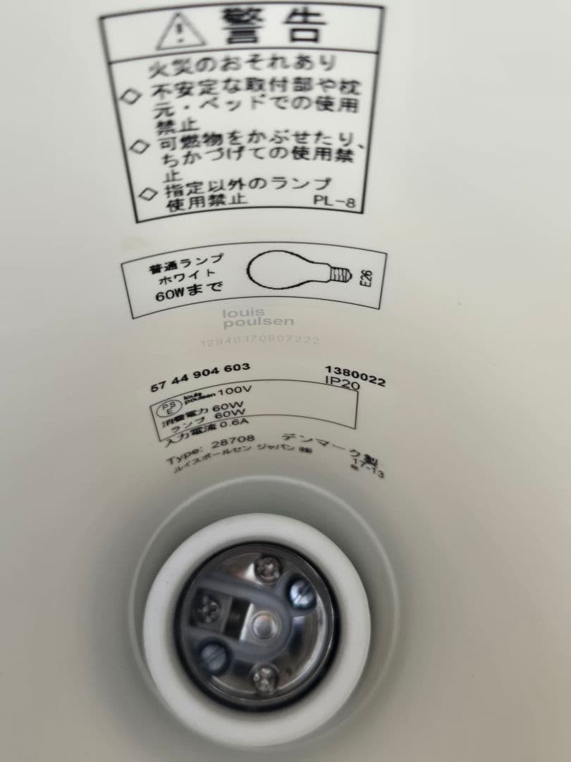 最終値下げ　ルイスポールセン　AJフロアライト　 Louis Poulsen