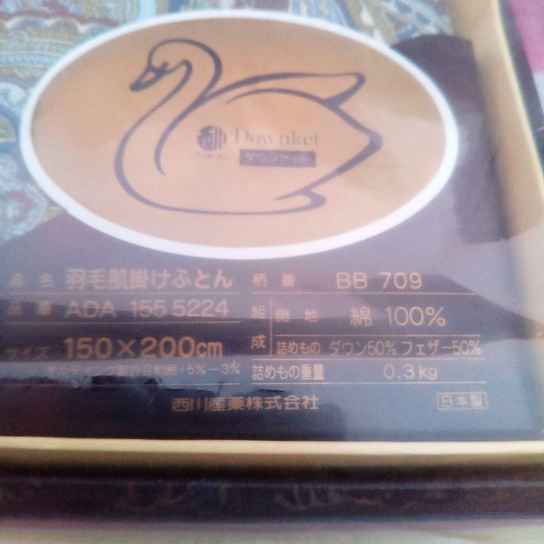 Burberry ペイズリー柄羽毛掛け布団 150x200 cm