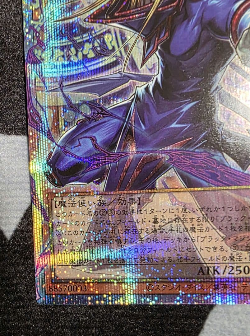 遊戯王 王のしもべ ブラックマジシャン オーバーフレーム プリズマ　日版