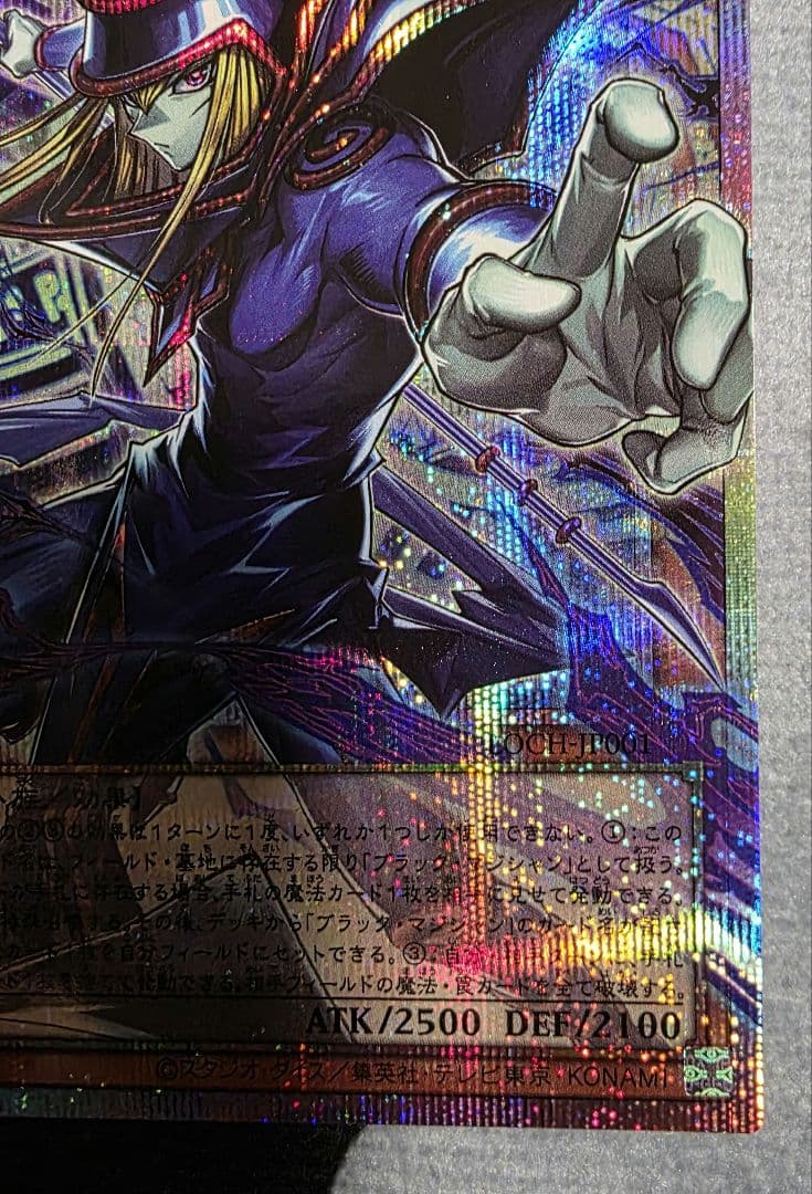 遊戯王 王のしもべ ブラックマジシャン オーバーフレーム プリズマ　日版