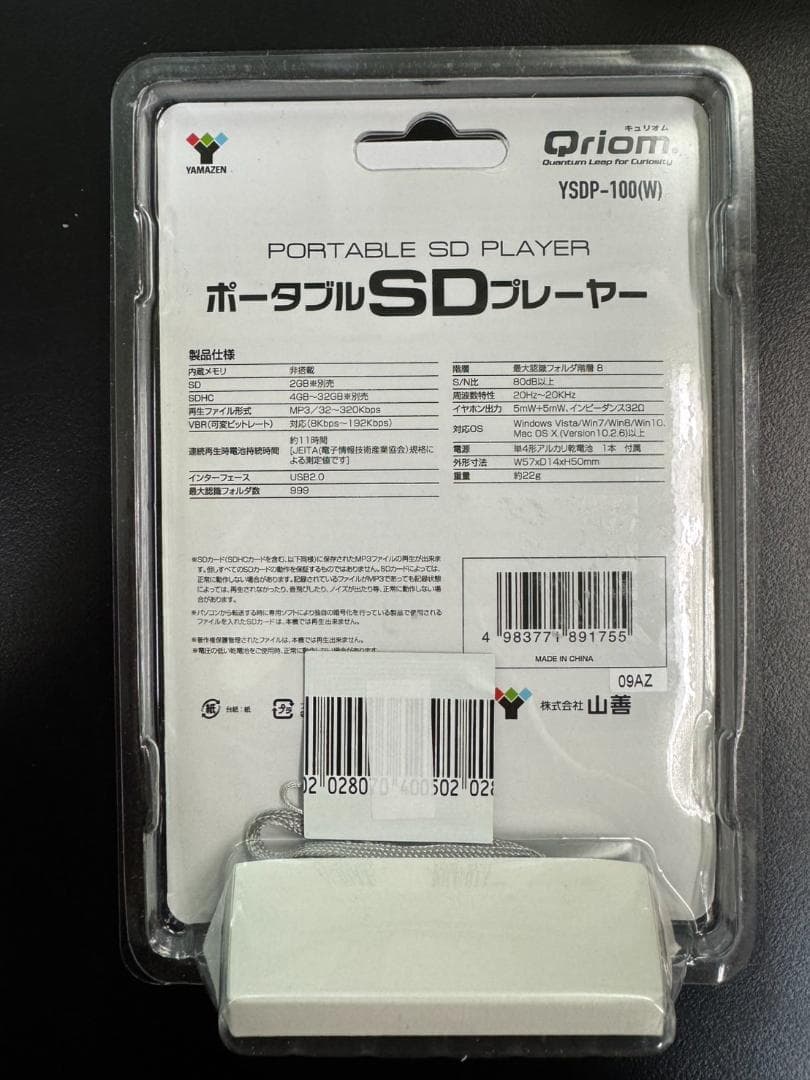 山善 ポータブルSDプレーヤー 音楽プレーヤー YSDP-100 3個セット