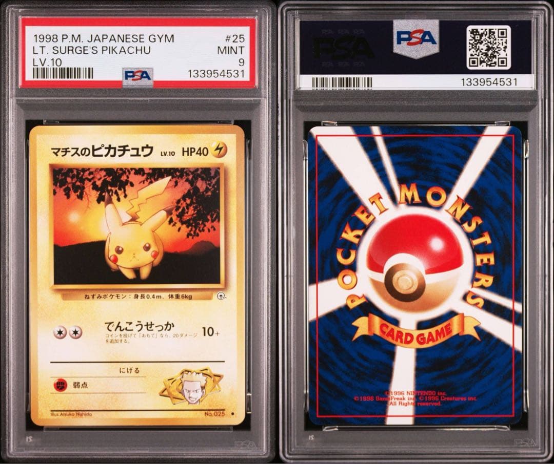 【PSA9】マチスのピカチュウ　旧裏