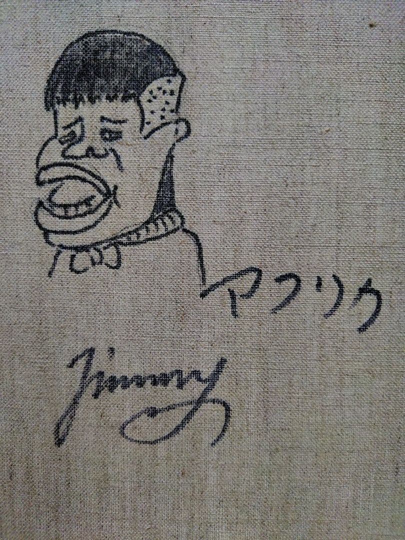 【F6号】ジミー大西【アフリカ】手描き作品/サイン有/油彩/アクリル/絵画/額縁