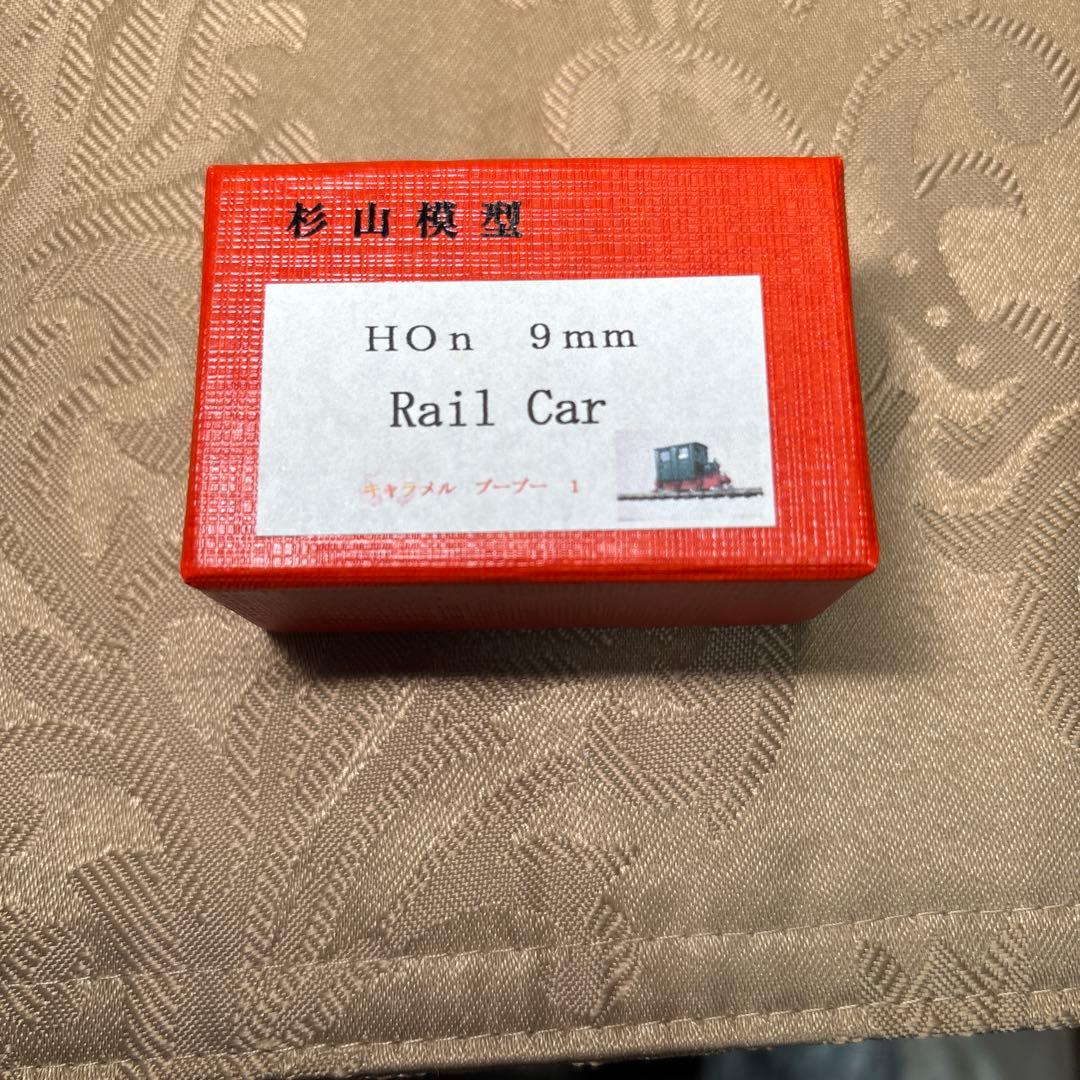 HOナロー9ミリ 杉山模型 Rail Ｃa r キャラメルブーブー