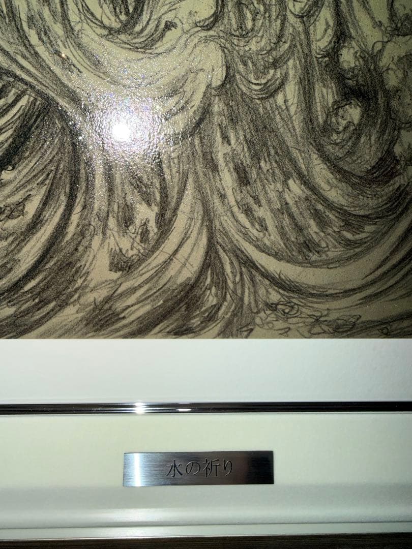 【希少】作者 天野喜孝 作品名 水の祈りDX FF10 ユウナ