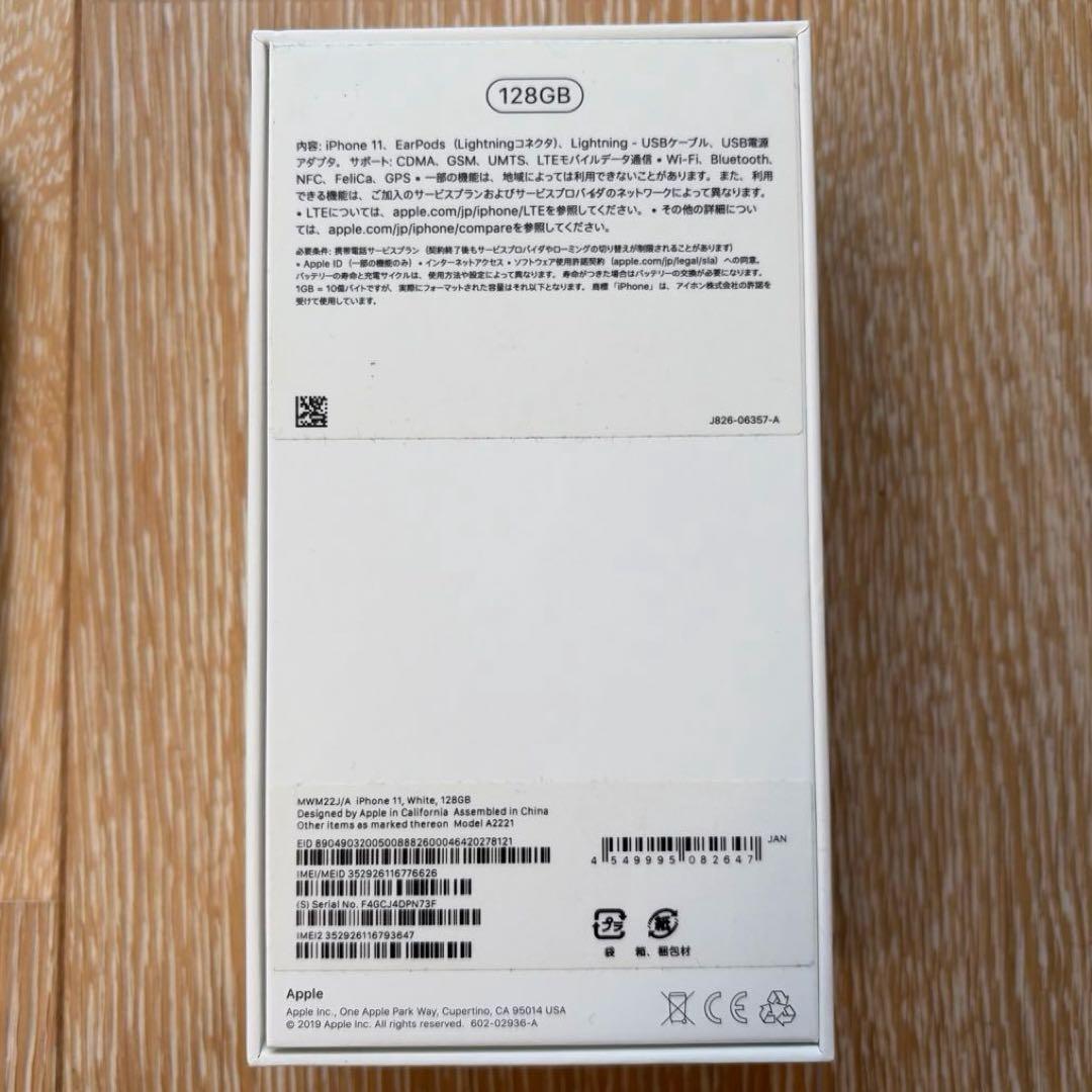 【訳あり 画面割れ】Apple iPhone11 128GB