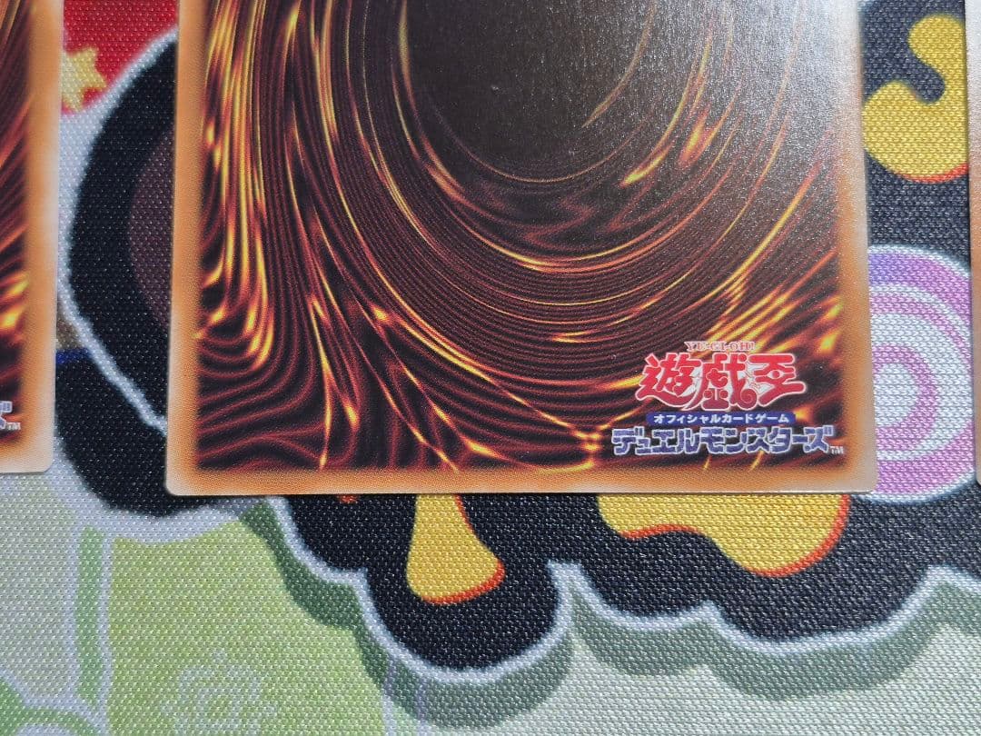 遊戯王　黒魔導のカーテン　ウルトラ　オーバーフレーム　3枚セット