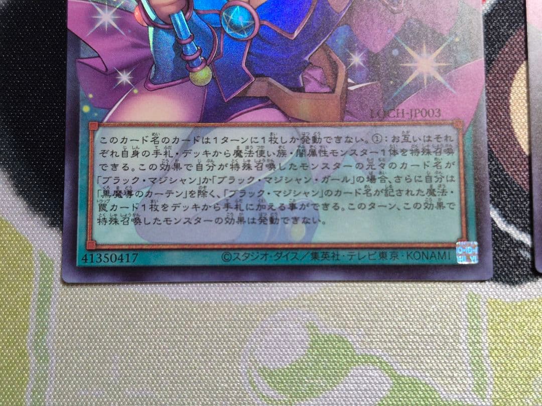 遊戯王　黒魔導のカーテン　ウルトラ　オーバーフレーム　3枚セット