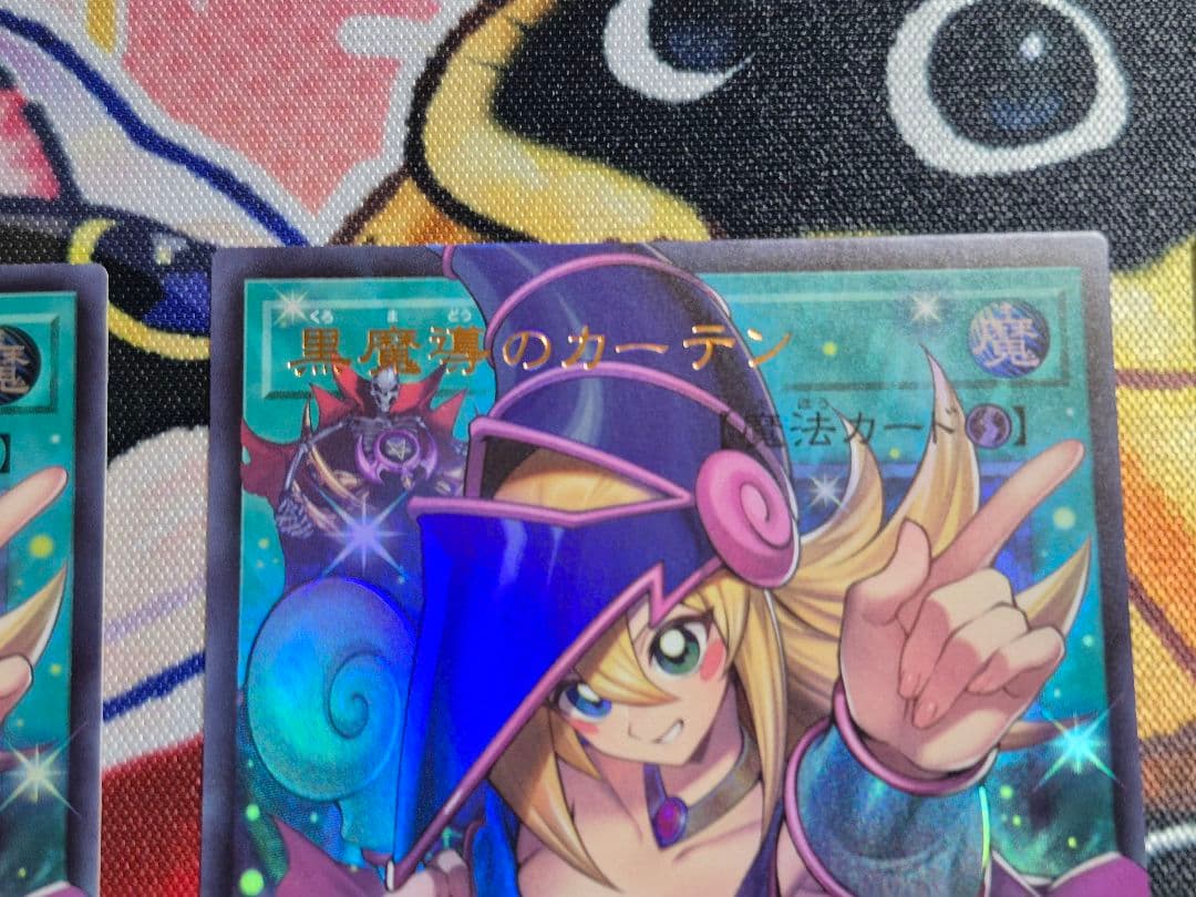 遊戯王　黒魔導のカーテン　ウルトラ　オーバーフレーム　3枚セット