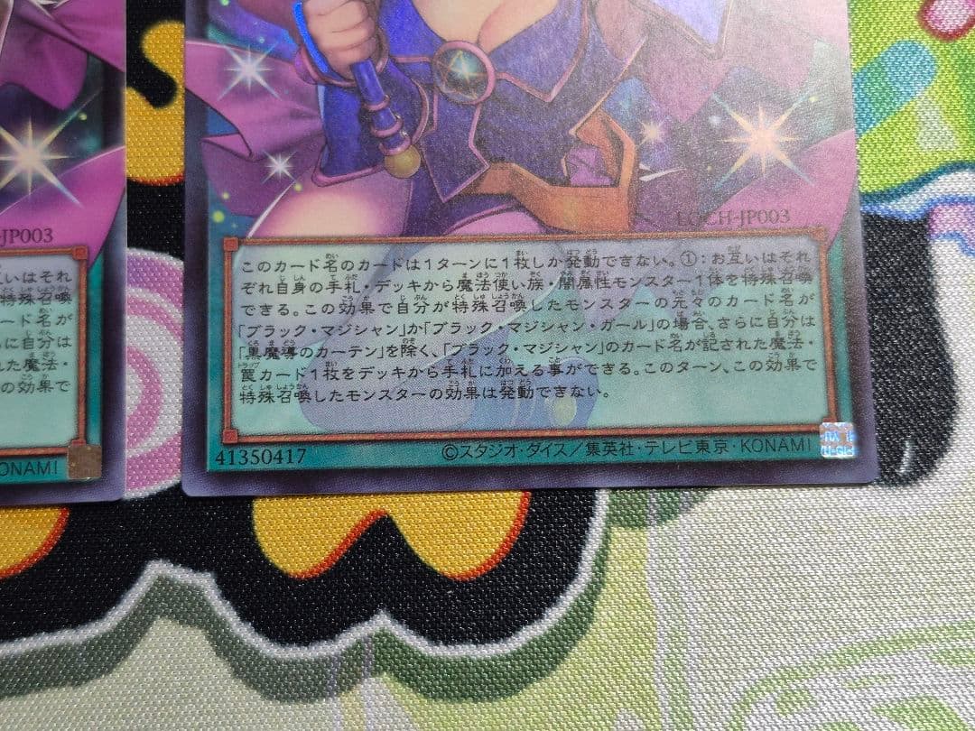 遊戯王　黒魔導のカーテン　ウルトラ　オーバーフレーム　3枚セット