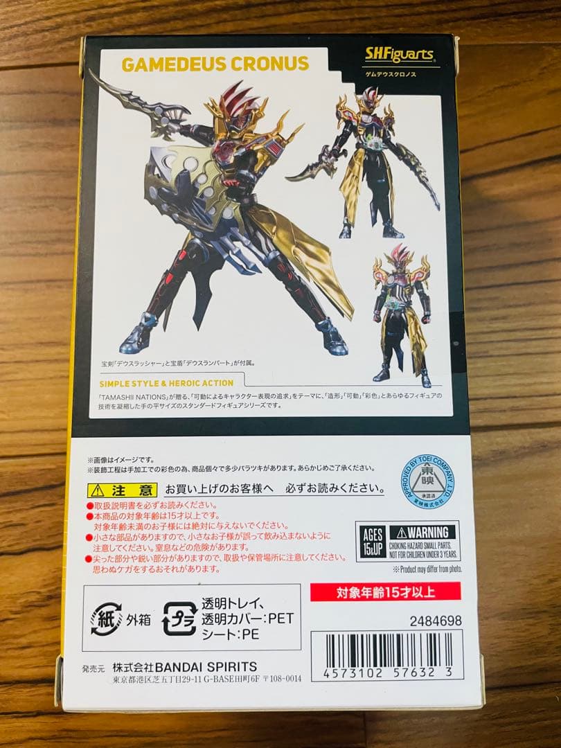 S.H. フィギュアーツ 仮面ライダー エグゼイド ゲムデウスクロノス プレバン