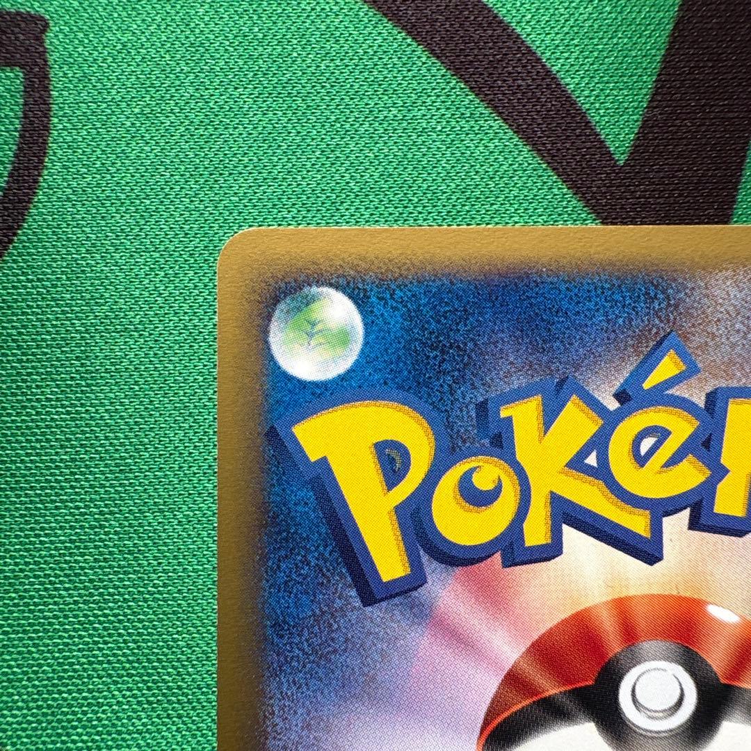 リザードン ★ 第1弾基本拡張パック 071/128 eカード