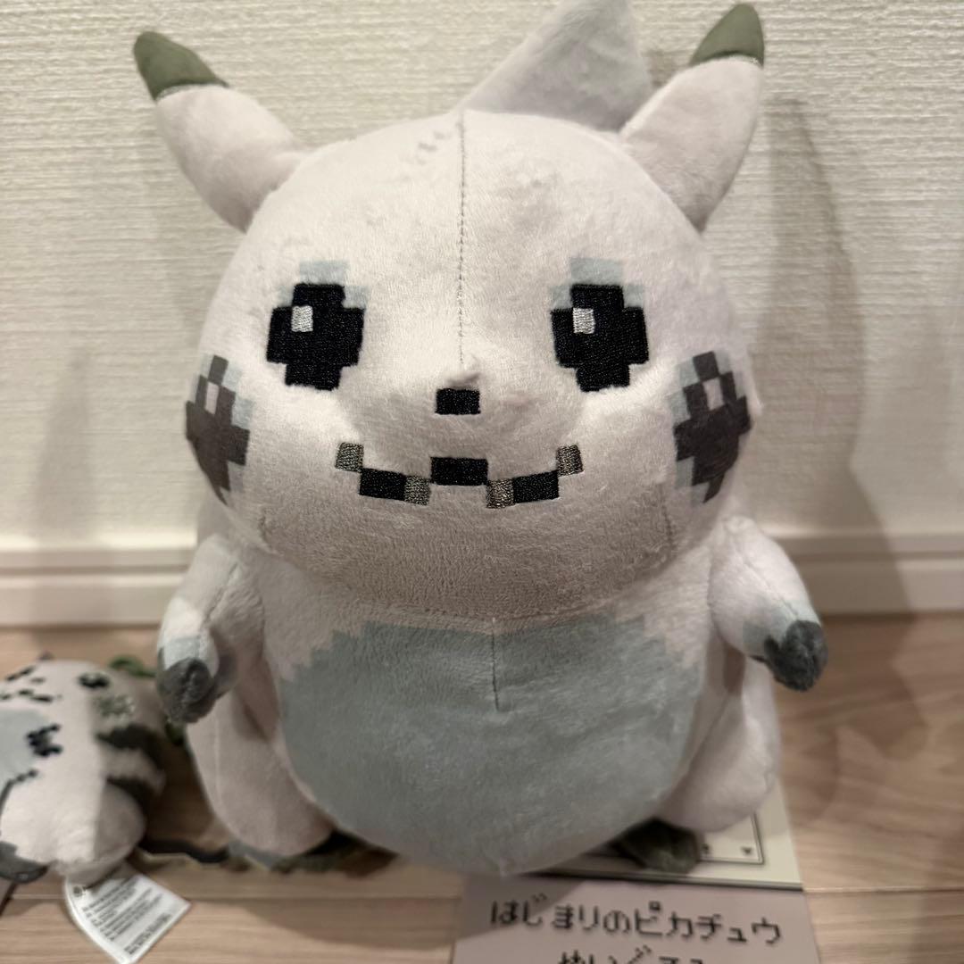 はじまりのピカチュウ　ぬいぐるみ セット