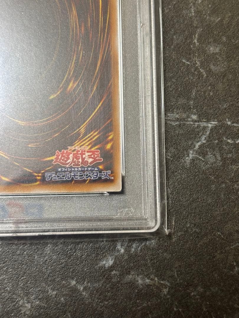 青眼の白龍レリーフ【psa9】【週末限定価格・最安値】