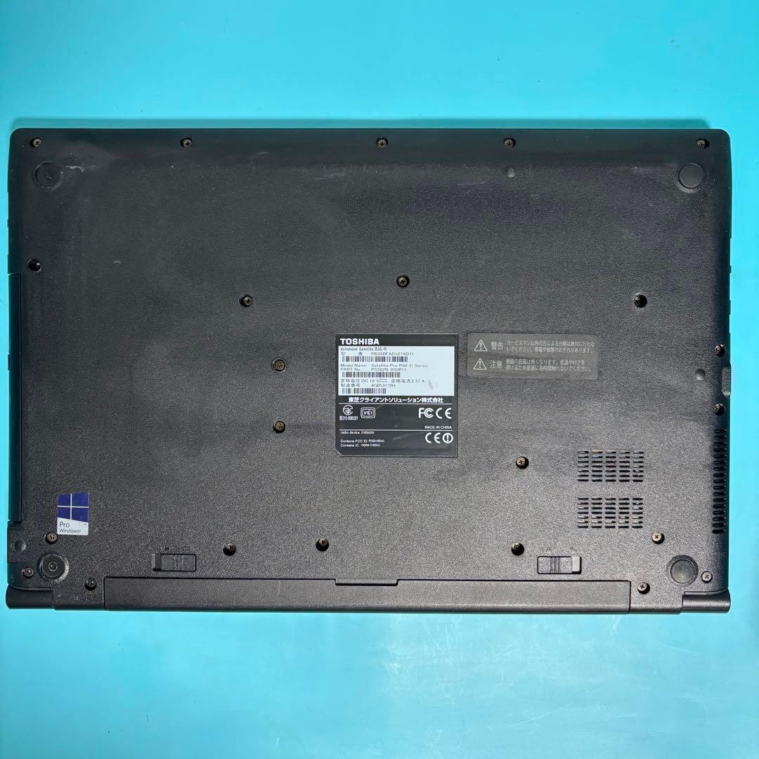 5世代Corei3【Office付】メモリ8GB★東芝★爆速新品SSDノートPC