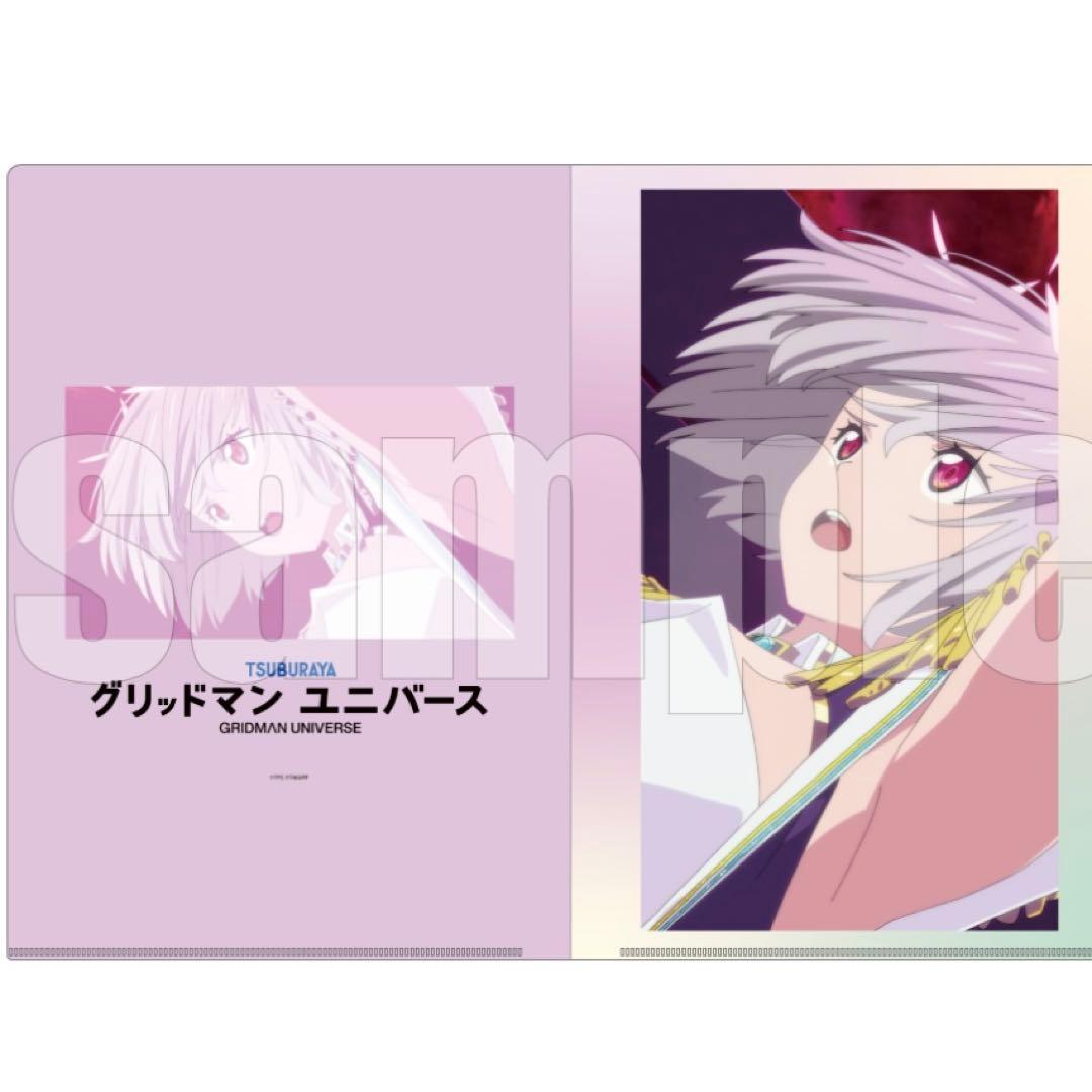 12種 コンプセット クリアファイル グリッドマンユニバース くじ