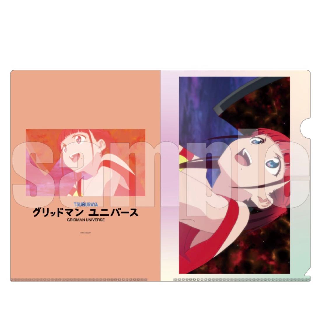 12種 コンプセット クリアファイル グリッドマンユニバース くじ
