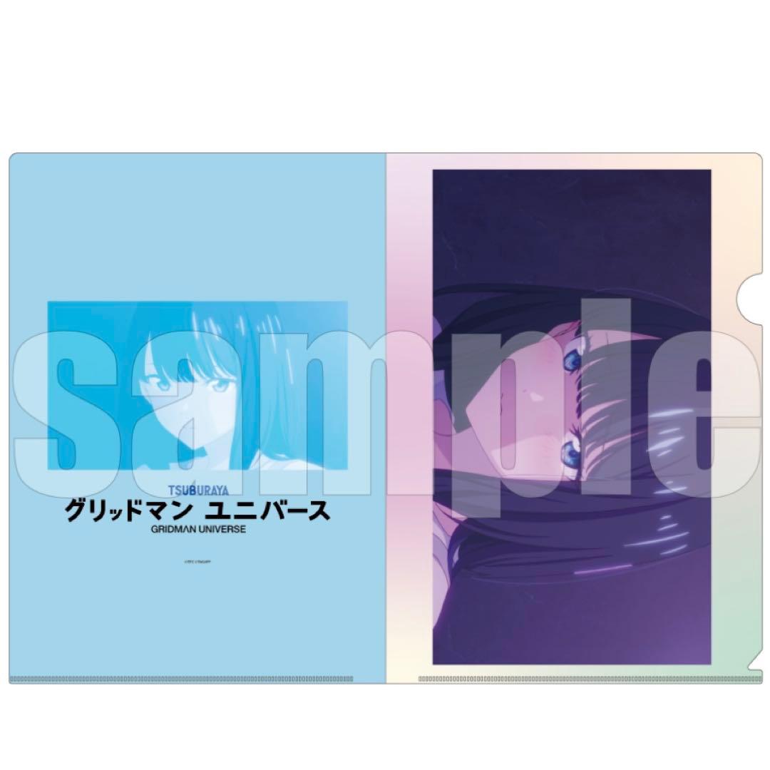 12種 コンプセット クリアファイル グリッドマンユニバース くじ