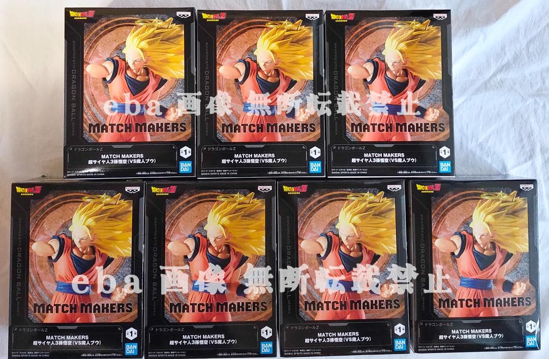 ドラゴンボールZ MATCH MAKERS 超サイヤ人3 孫悟空 ７点セット