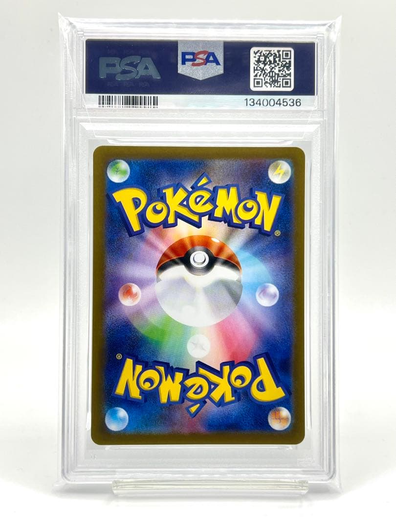 【PSA10】ツボツボ AR