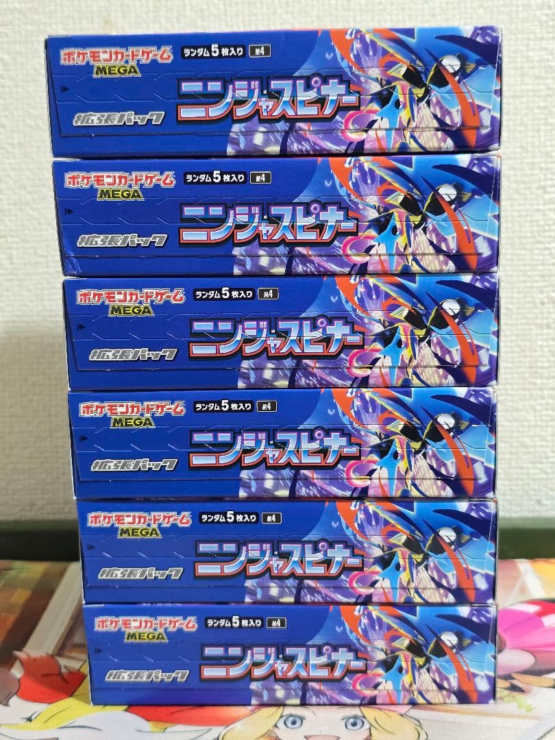 ポケモンカード ニンジャスピナー 6Box シュリンクなしぺりぺり付き
