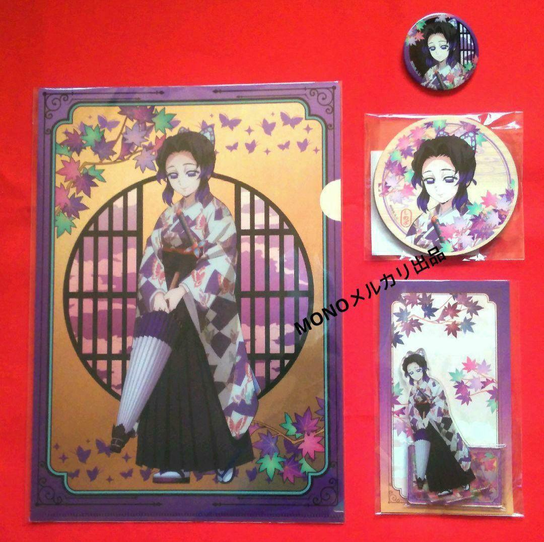 京まふ 2025 限定 鬼滅の刃 胡蝶しのぶ グッズ 4点セット